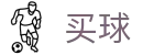 手机买球正规app - 安全加密通道 - 2026世界杯秒速获取开赛全信息快线